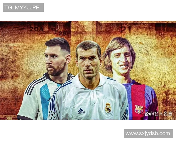 足球历史三大球星排名揭晓 谁将登顶足坛传奇之巅